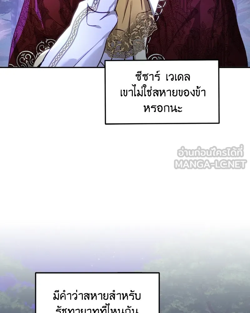 เจ้าหญิงคลั่งแห่งวังหลวง ตอนที่ 21 รูปที่ 42