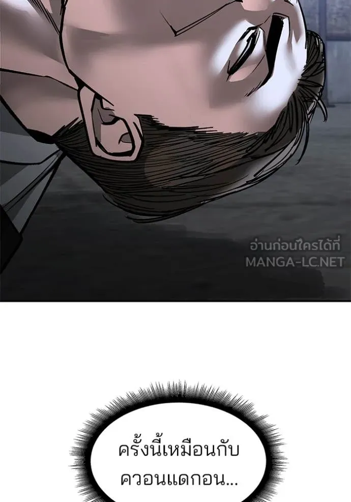 เลวฟาดเลว ตอนที่ 153 รูปที่ 203