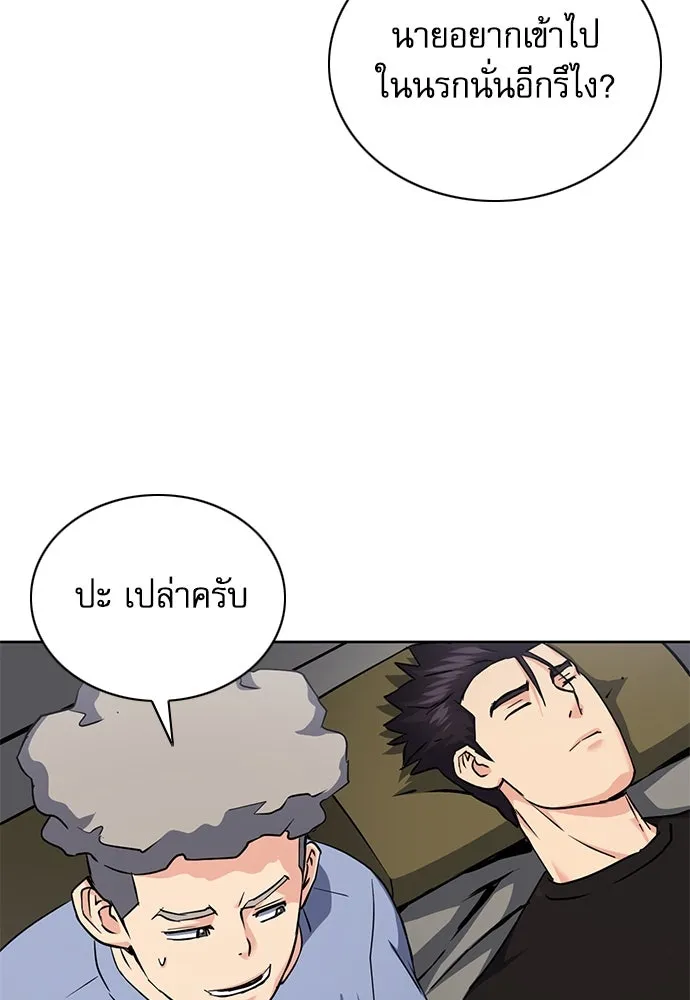 ดรูอิดแห่งสถานีโซล ตอนที่ 82 รูปที่ 76