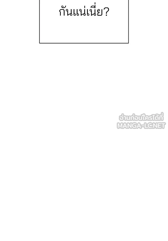 ความรักของอิซอบ ตอนที่ 36 รูปที่ 33