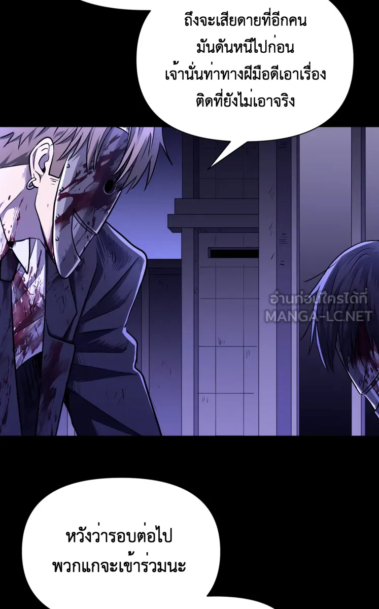 Hunter Game ตอนที่ 73  พักผ่อนนะ รูปที่ 51