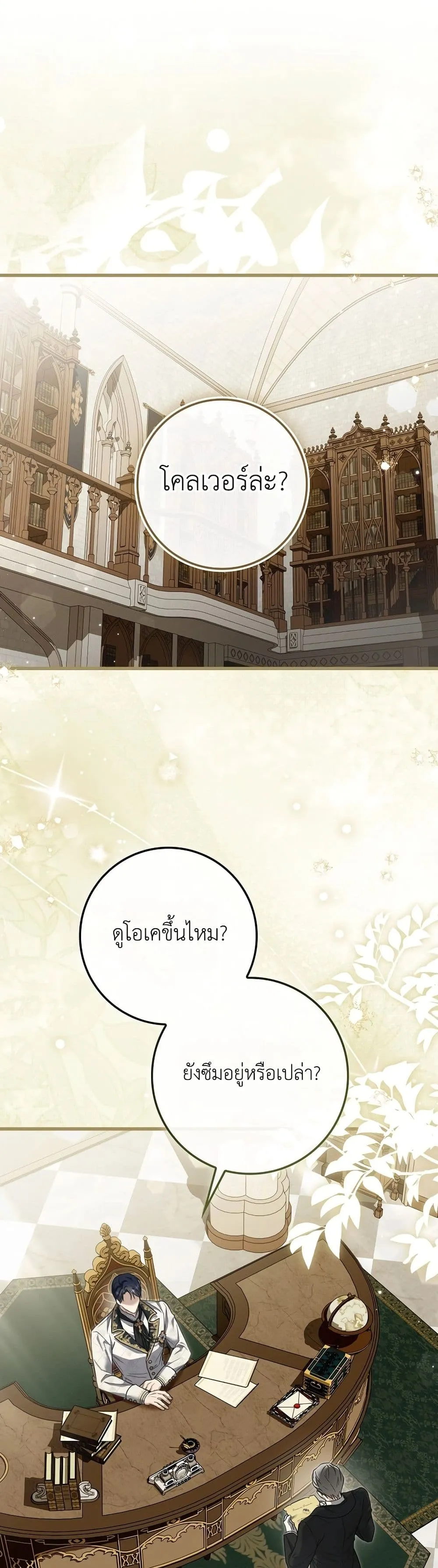 Manga-lc-com อ่านมังงะ อ่านการ์ตูน ออนไลน์ ฟรี The Baby Sprout Blooming in the Villainous Duke’s Family ตอนที่ 1 2 3 4 5 6 7 8 9 10 11 12 13 14 ฟรี ไม่มีโฆษณา Manga-lc - อ่าน มังงะ อ่าน การ์ตูน ออนไลน์ อ่านมังงะ ฟรี