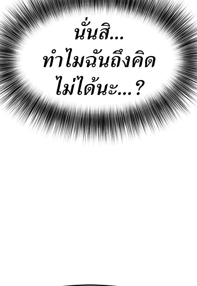 ถ่านไฟเราไม่เก่าเลย ตอนที่ 36 รูปที่ 67