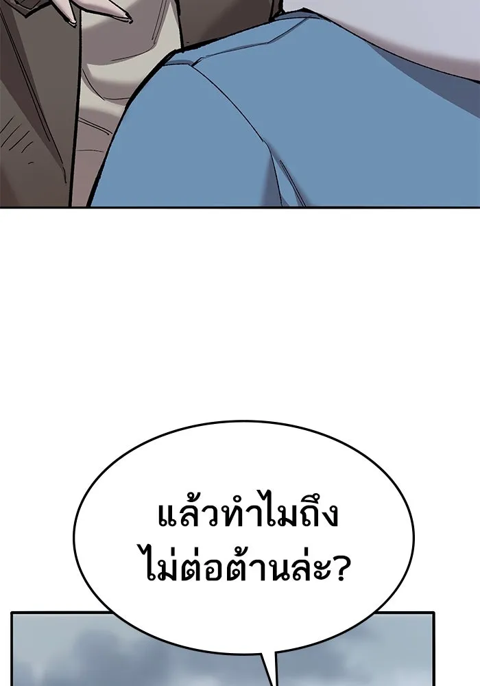 ยอดคนเลเวลทะลุ ตอนที่ 34 บุกทางเหนือ (6) รูปที่ 107