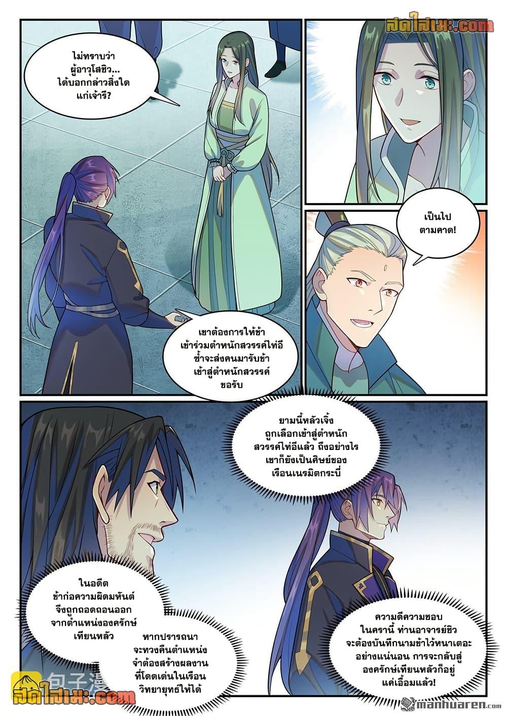 Manga-lc-com อ่านมังงะ อ่านการ์ตูน ออนไลน์ ฟรี Bailian Chengshen ตอนที่ 1 2 3 4 5 6 7 8 9 10 11 12 13 14 ฟรี ไม่มีโฆษณา Manga-lc - อ่าน มังงะ อ่าน การ์ตูน ออนไลน์ อ่านมังงะ ฟรี