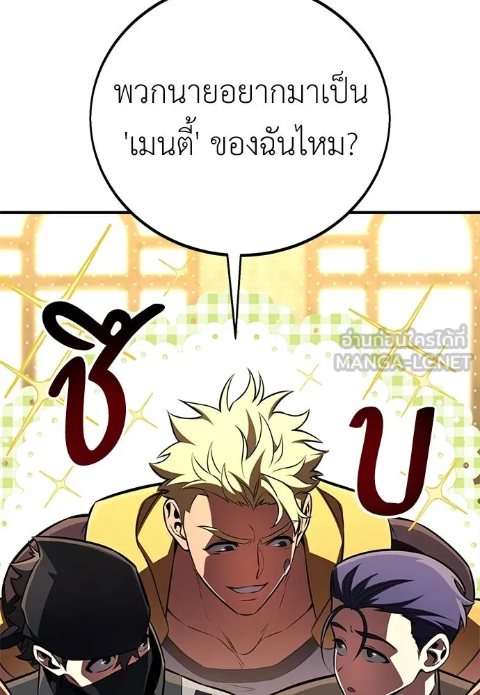ไอ้เพลเยอร์นั่น ฉันฆ่ามันเอง ตอนที่ 106 รูปที่ 6