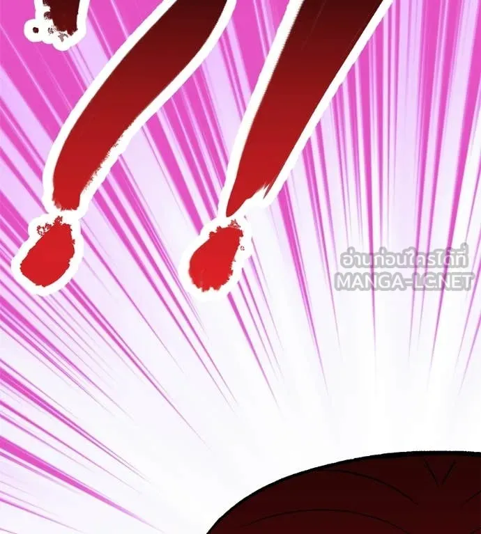 เรียกฉันว่าพระเจ้า ตอนที่ 77 รูปที่ 27