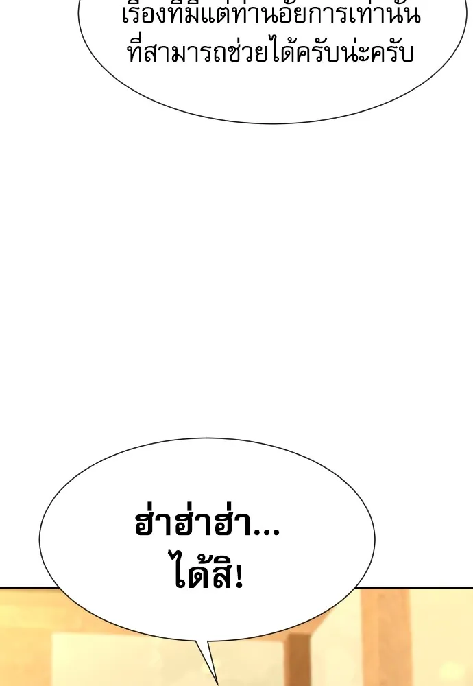 หลานอัจฉริยะของราชาเงินกู้ ตอนที่ 13 รูปที่ 95