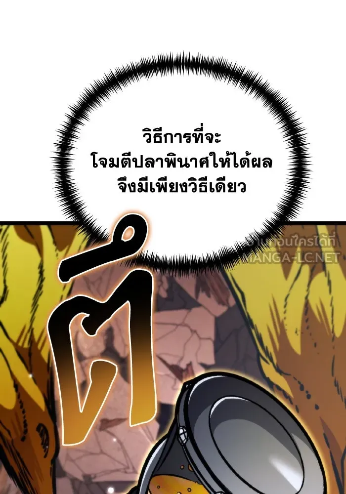 การแข่งขันของผู้เกิดใหม่ ตอนที่ 59 รูปที่ 84