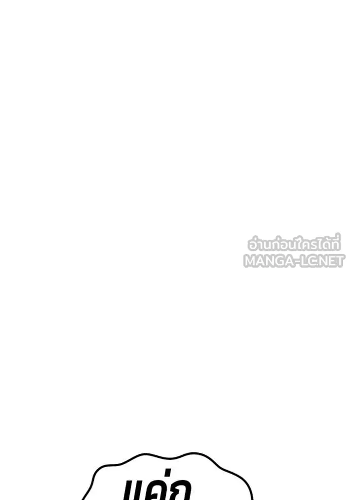 +99 ท่อนไม้ ตอนที่ 72 รูปที่ 298