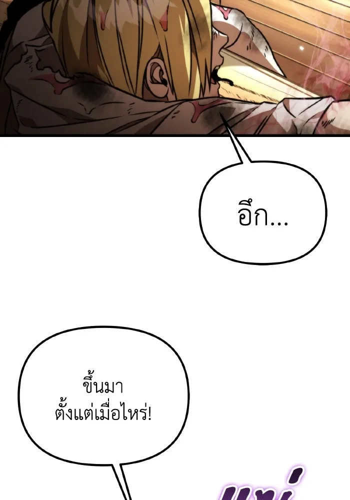 การแข่งขันของผู้เกิดใหม่ ตอนที่ 46 รูปที่ 20