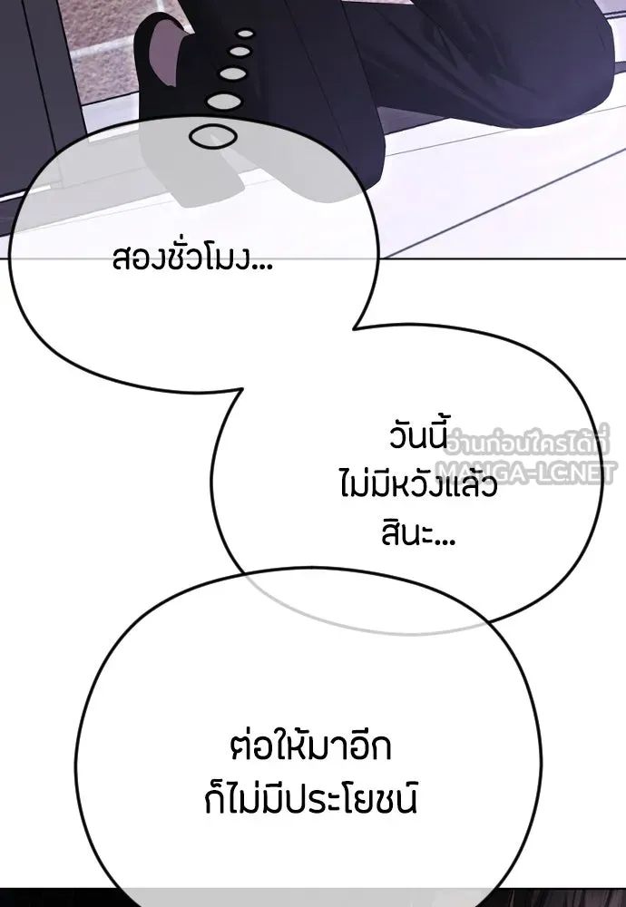 วิธีหนีตายจากนิยายโรคจิต ตอนที่ 63 รูปที่ 102