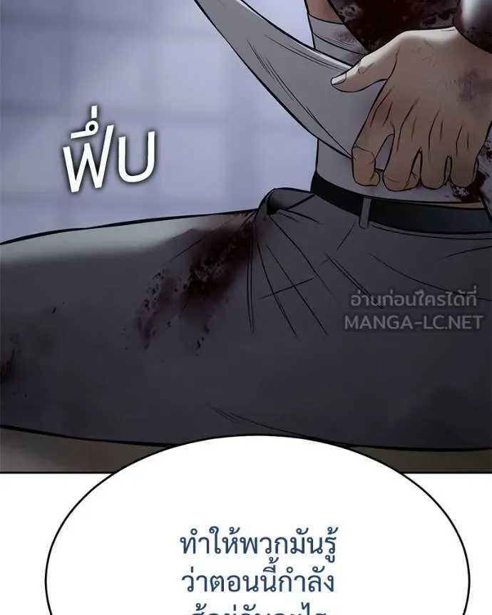 Baek XX ตอนที่ 136 รูปที่ 228