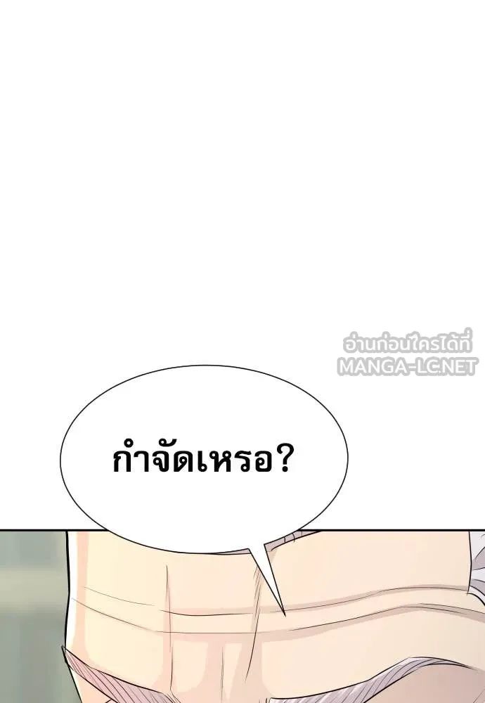 หลานอัจฉริยะ ตอนที่ 60 รูปที่ 85