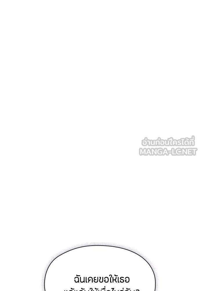ลูกสาวตัวปลอมของท่านดยุก ตอนที่ 31 รูปที่ 69