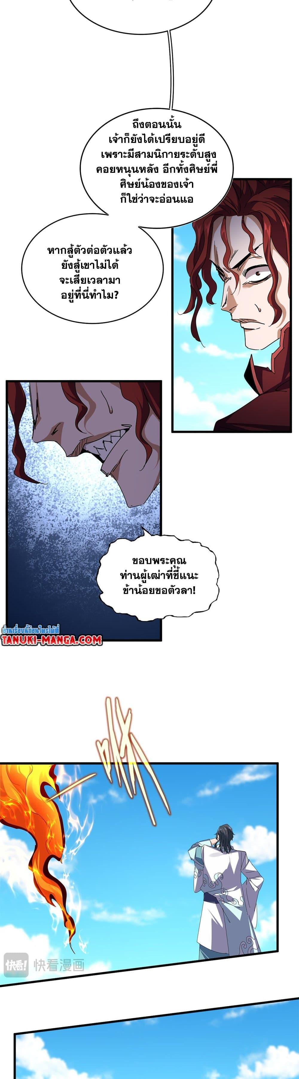 Manga-lc-com อ่านมังงะ อ่านการ์ตูน ออนไลน์ ฟรี Magic Emperor ตอนที่ 1 2 3 4 5 6 7 8 9 10 11 12 13 14 ฟรี ไม่มีโฆษณา Manga-lc - อ่าน มังงะ อ่าน การ์ตูน ออนไลน์ อ่านมังงะ ฟรี