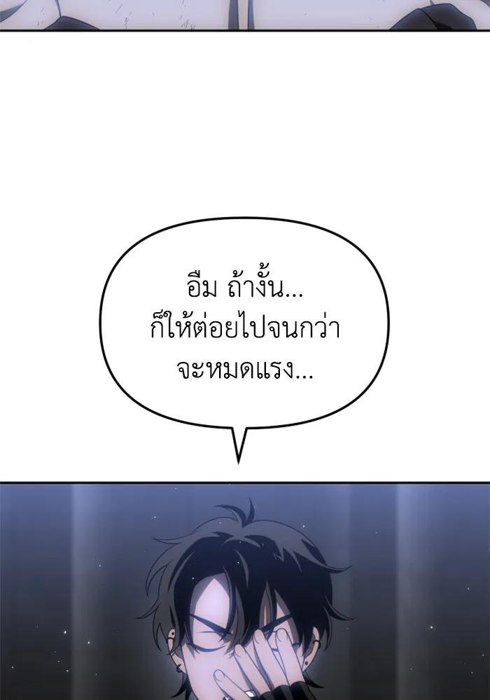 อดีตบอสหอคอย ตอนที่ 40 รูปที่ 52