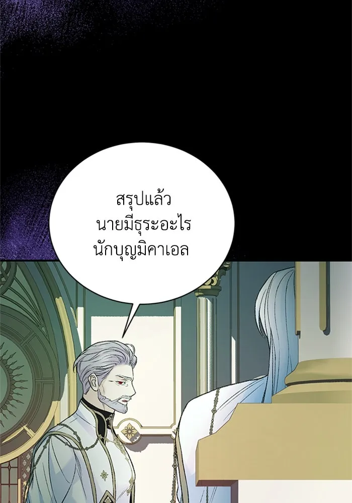 ไหนบอกว่าฉันใกล้ตาย ตอนที่ 51 รูปที่ 65