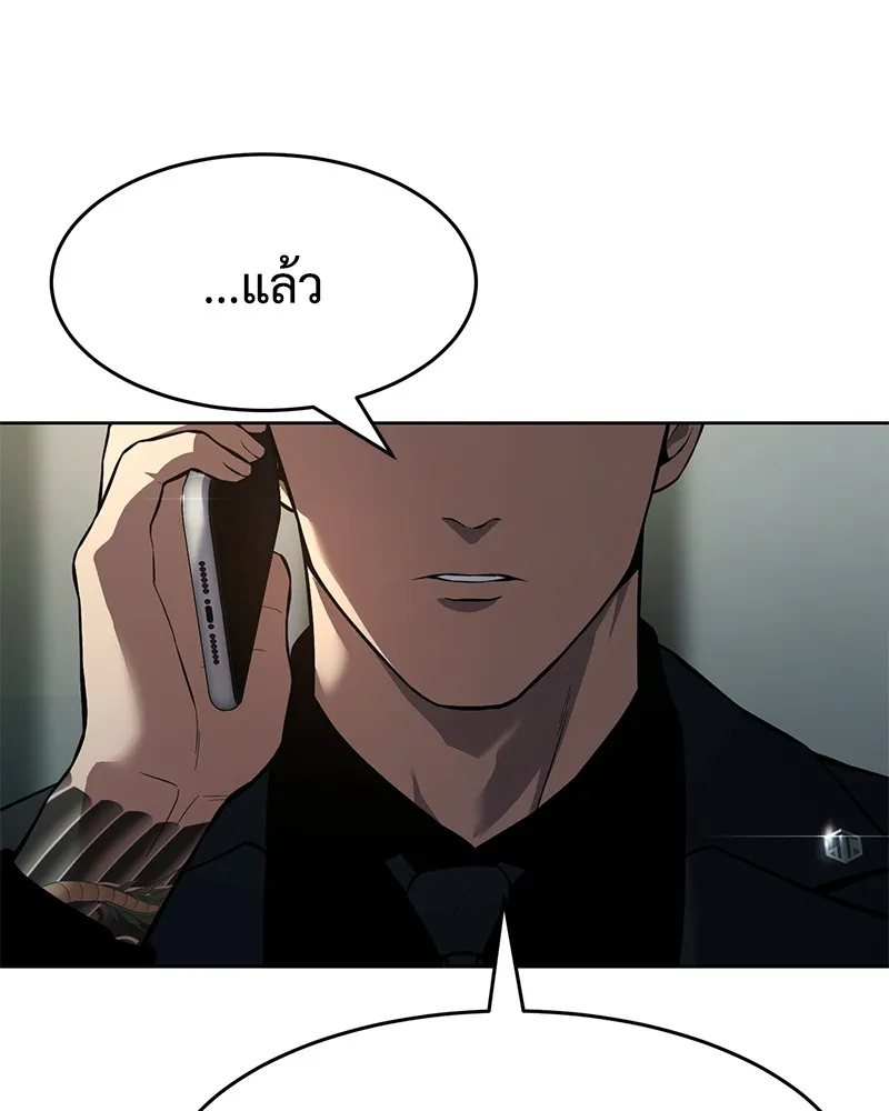 แบคXX ตอนที่ 43 รูปที่ 137