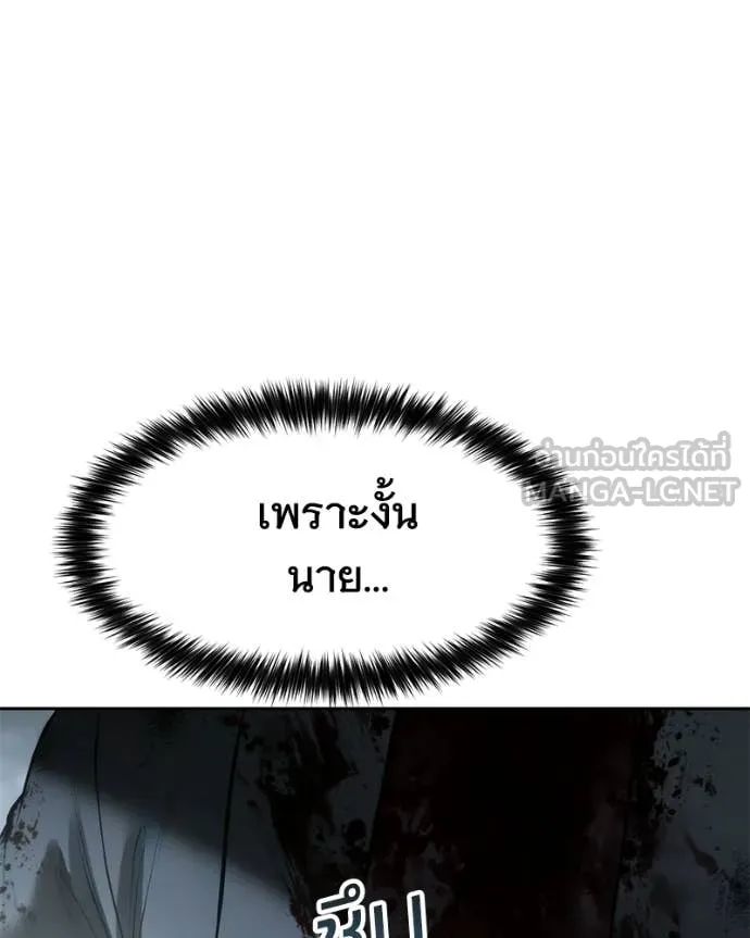 Baek XX ตอนที่ 148 รูปที่ 117