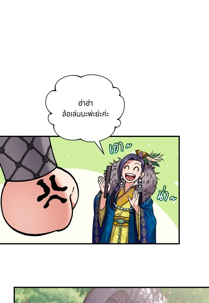 ข้าเนี่ยนะเป็นพระสนม ตอนที่ 7 ข้ารู้หมดแล้วเจ้าคนหลอกลวง รูปที่ 97