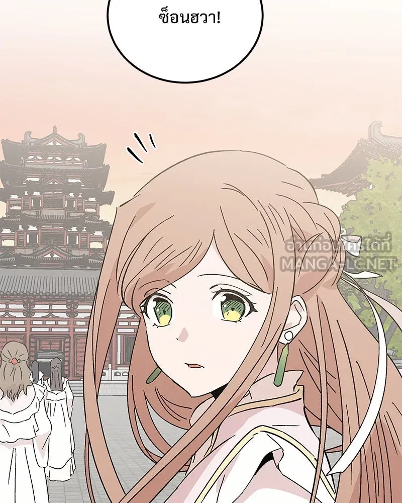 ข้าต้องไม่ใช่พระชายา ตอนที่ 86 รูปที่ 51