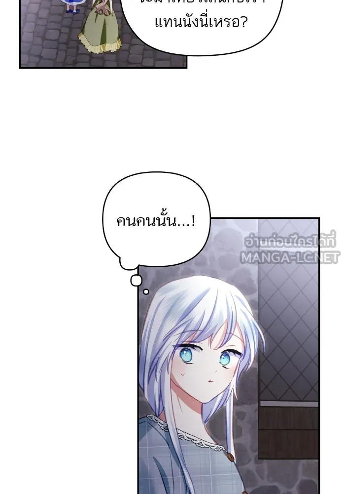 บุตรสาวของดยุกปีศาจ ตอนที่ 102 รูปที่ 21