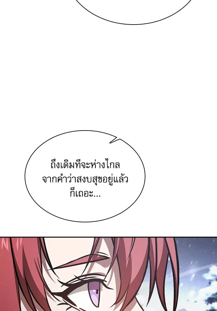 นักดาบอัจฉริยะจากอะคาเดมี ตอนที่ 134 รูปที่ 20