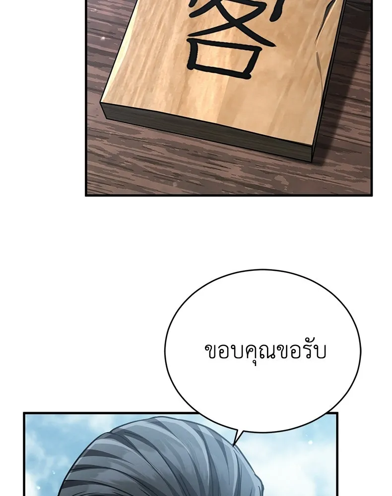 กำปั้นราชันคืนชีพ ตอนที่ 26 รูปที่ 80