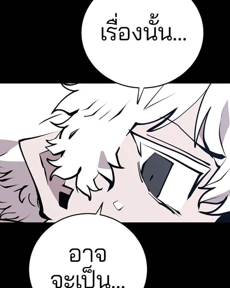 Player ตอนที่ 97 รูปที่ 52