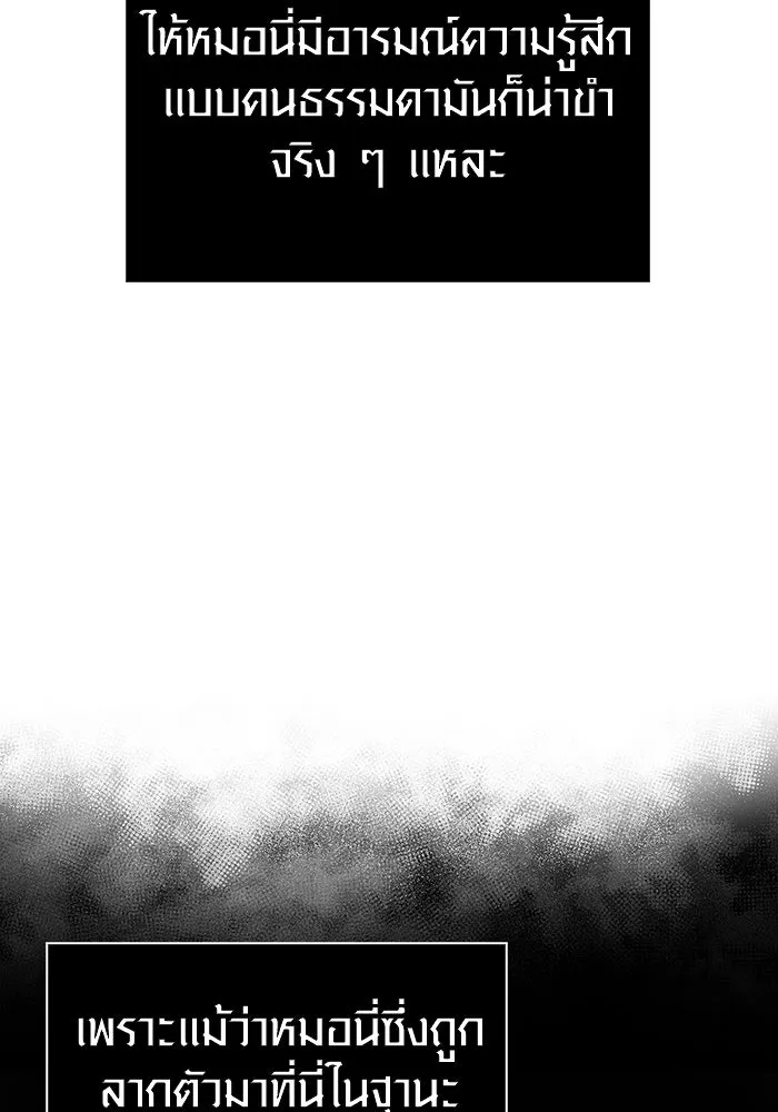 เอาชีวิตรอดในเกมฉบับคนเถื่อน ตอนที่ 105 ต้องชิงข่มขวัญ รูปที่ 25