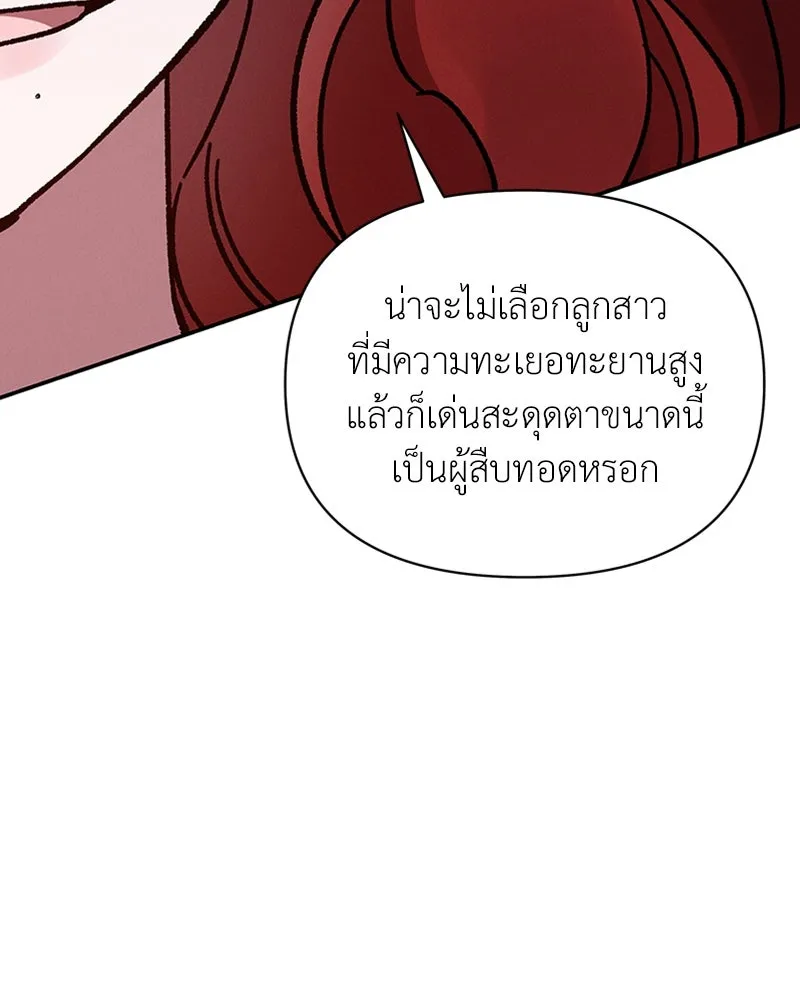 โอ้ ศัตรูที่รัก ตอนที่ 40 รูปที่ 77