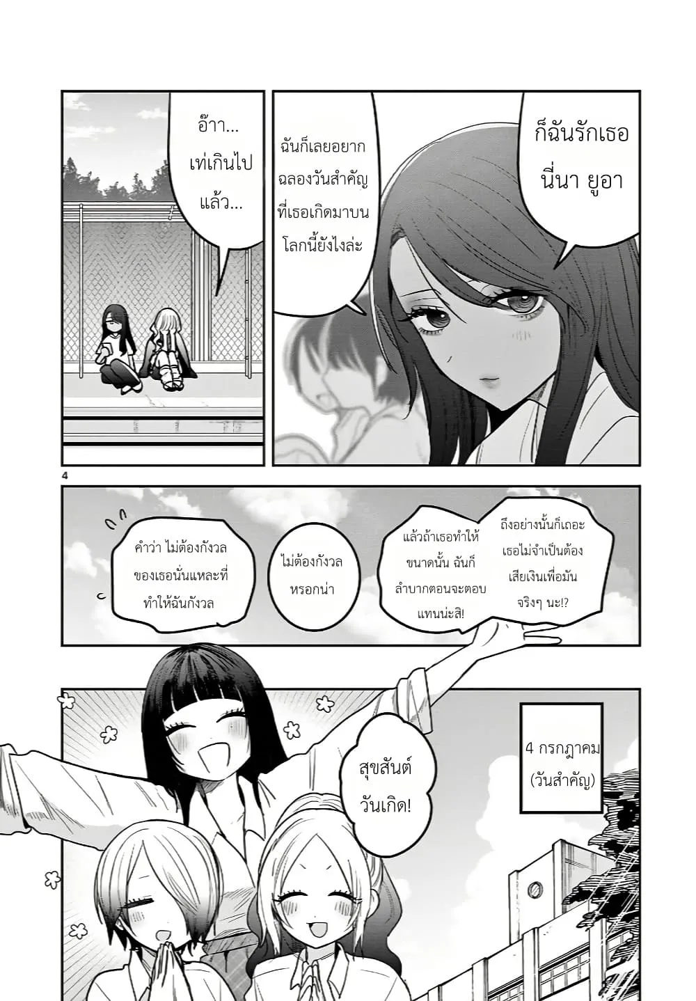 Manga-lc-com อ่านมังงะ อ่านการ์ตูน ออนไลน์ ฟรี #Gyaru to Gyaru no Yuri ตอนที่ 1 2 3 4 5 6 7 8 9 10 11 12 13 14 ฟรี ไม่มีโฆษณา Manga-lc - อ่าน มังงะ อ่าน การ์ตูน ออนไลน์ อ่านมังงะ ฟรี