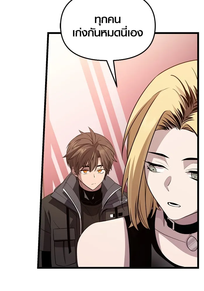 พลิกชะตาคว้าไอเทมระดับเทพ ตอนที่ 32 ฮาร์ปี้ควีน (2) รูปที่ 5