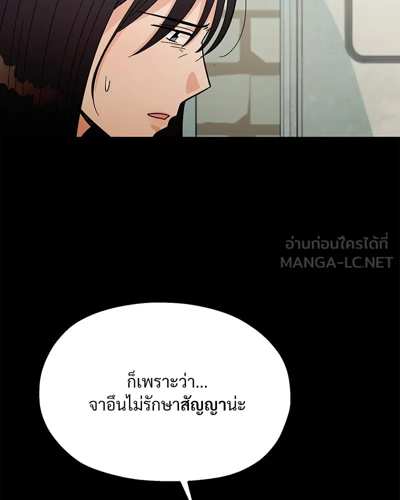 Pyramid Game เกมพีระมิด ตอนที่ 65 รูปที่ 66