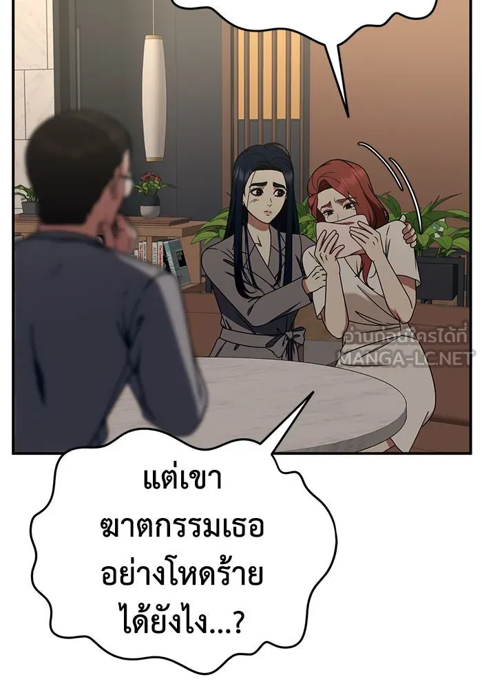 ช่วยเปลี่ยนฉันที ตอนที่ 199. ซีซัน 2 ลาอิมฮยัง 1 รูปที่ 3