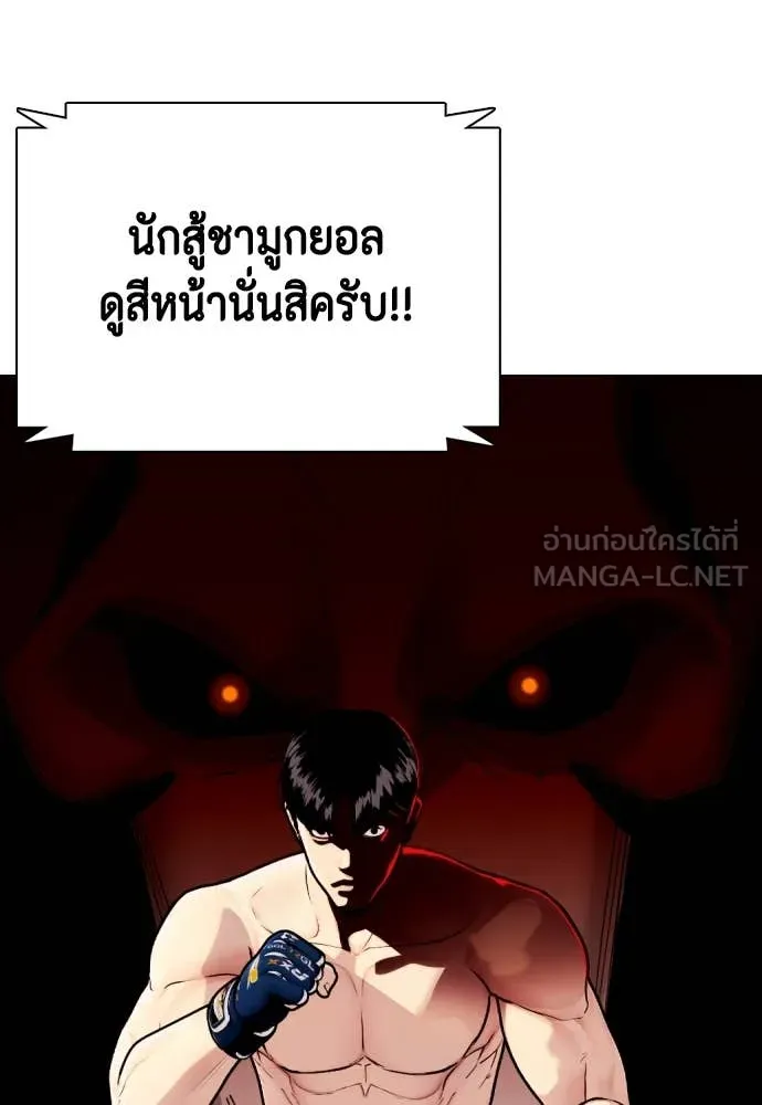 หมาหัวเน่า ตอนที่ 129 รูปที่ 108