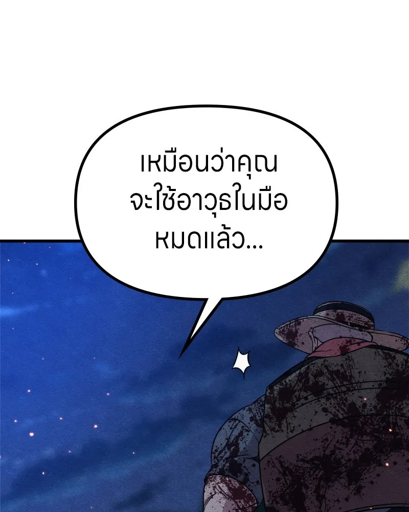 Zombie X Slasher ตอนที่ 66 รูปที่ 143