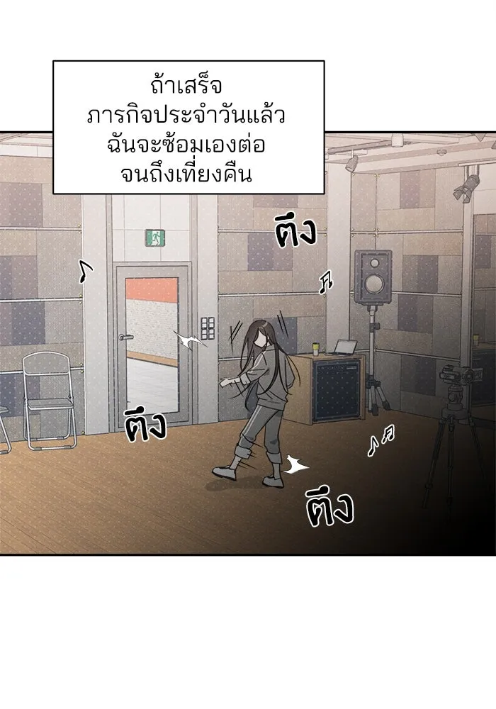 สวยเองนักเลงพอ ตอนที่ 6 รูปที่ 71