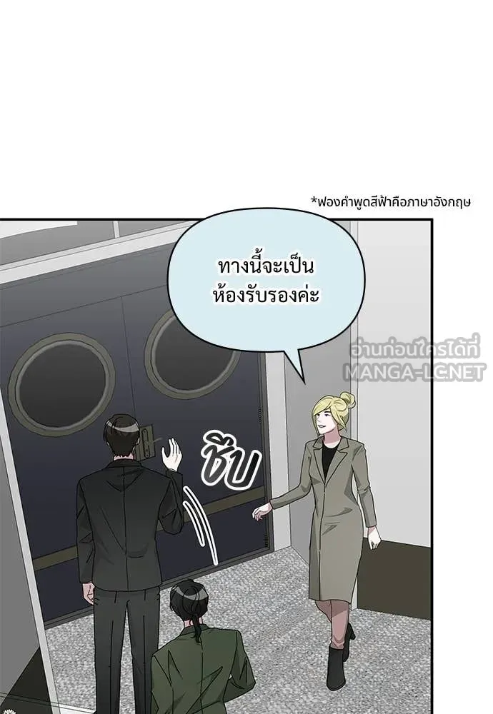 ฉันเนี่ยนะ ตอนที่ 77 รูปที่ 19