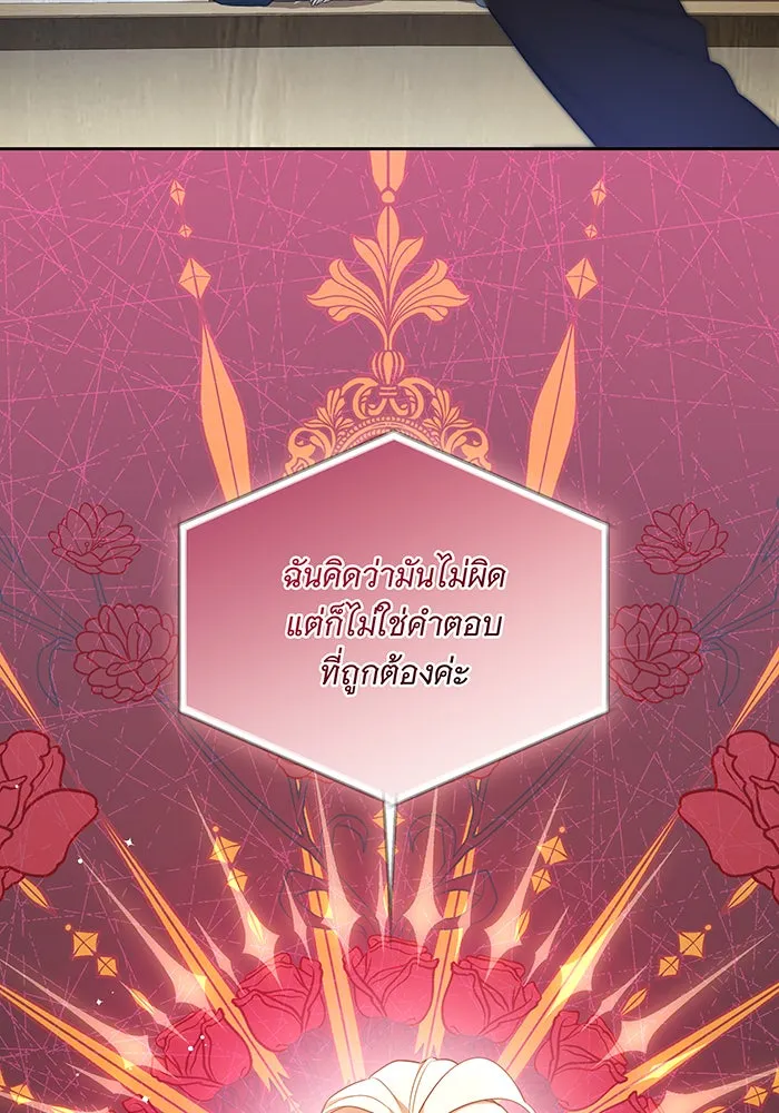 ทุกอย่างที่เสียไป ฉันขอทวงคืน ตอนที่ 6 รูปที่ 103