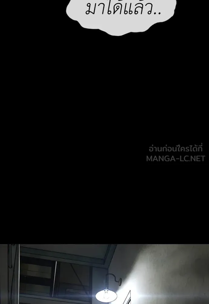 ผู้กล้าฝ่า ตอนที่ 16 รูปที่ 109