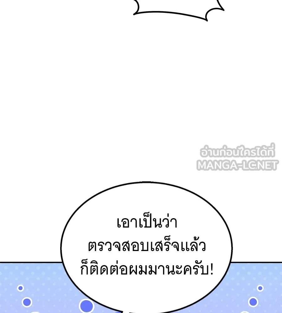 ถึกทนแทงก์แรงก์ C ตอนที่ 28 รูปที่ 75