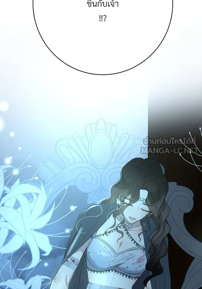 จันทร์เจ้า ตอนที่ ตอนที่ ๑๘  สบตาข้าไว้นะ รูปที่ 3