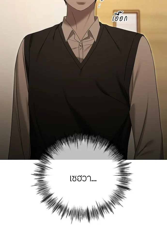 วิธีหนีตายจากนิยายโรคจิต ตอนที่ 96 รูปที่ 110