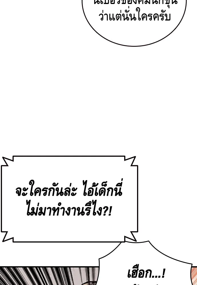 King Game ตอนที่ 25 คาดไม่ถึงเลยนะเนี่ย รูปที่ 10