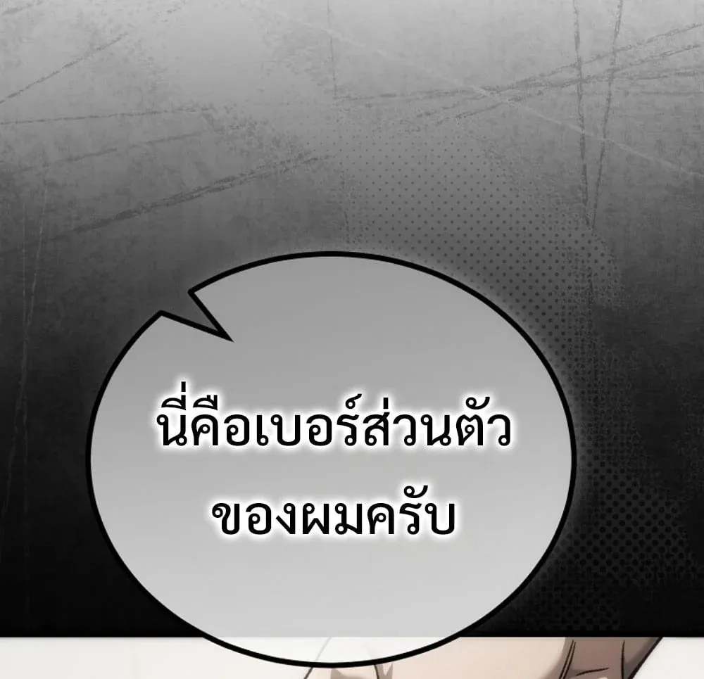 The Genius Blacksmith_s Game เกมเปล_ยนโลกของช_างต_เหล_กในตำนาน ตอนที่ ตอนที่ 45 รูปที่ 90