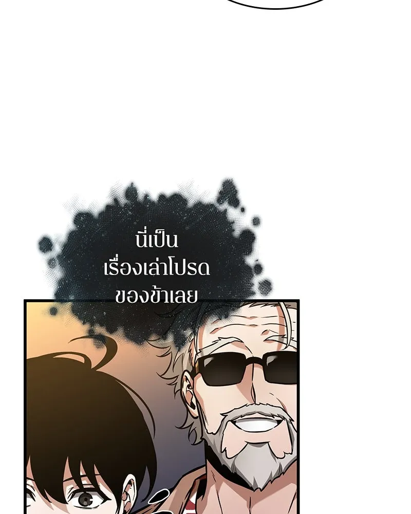 Omniscient Reader อ่านชะตาวันสิ้นโลก ตอนที่ 45 สมาคมนักชิม (3) รูปที่ 13