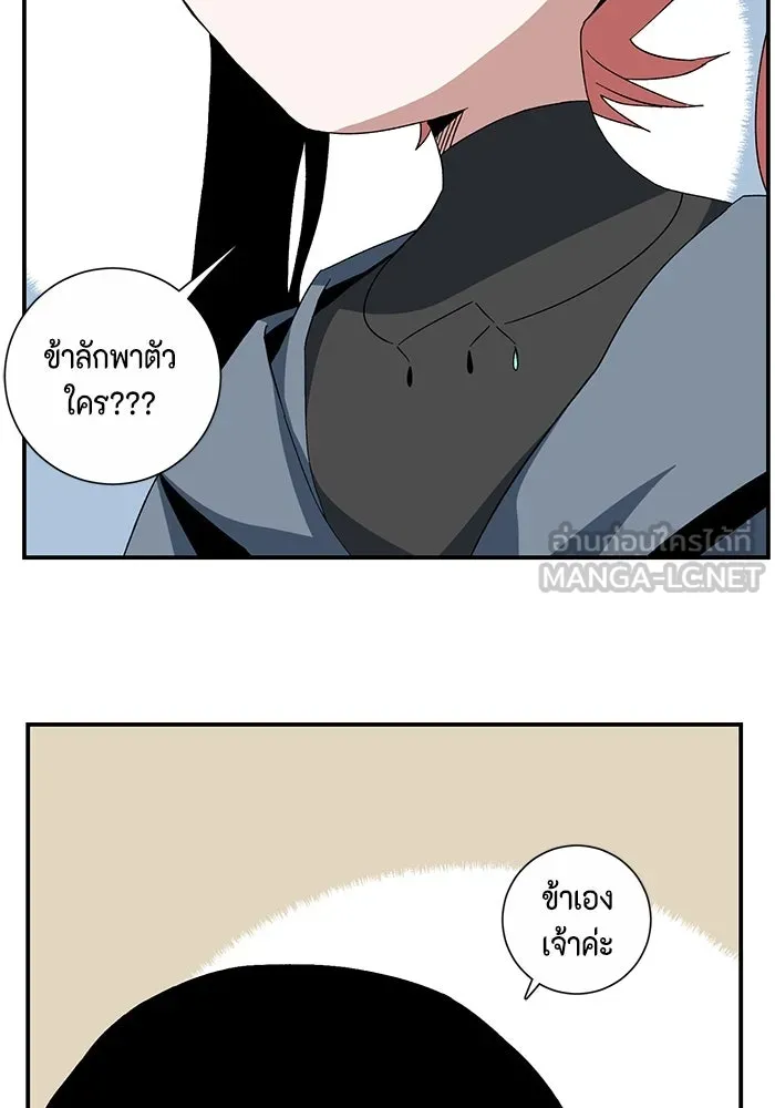 หนึ่งก้าวสู่เจ้ามาร ตอนที่ 85 เป้าหมาย (17) รูปที่ 96