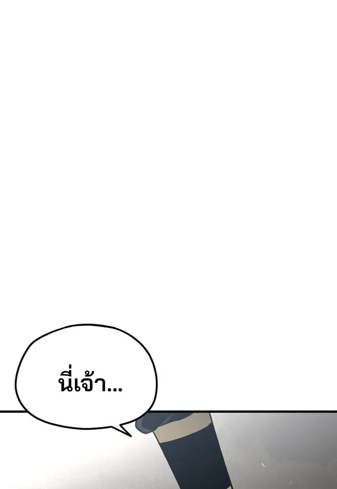 เส้นทางสู่เทพมาร ตอนที่ 9 รูปที่ 4
